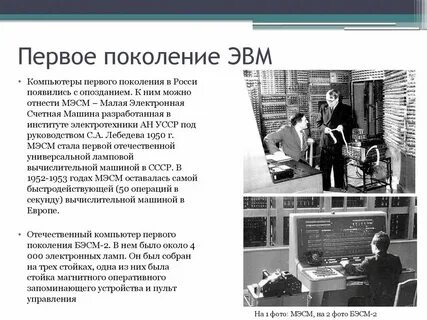Применение математических методов и эвм