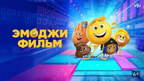 Эмоджи 2017