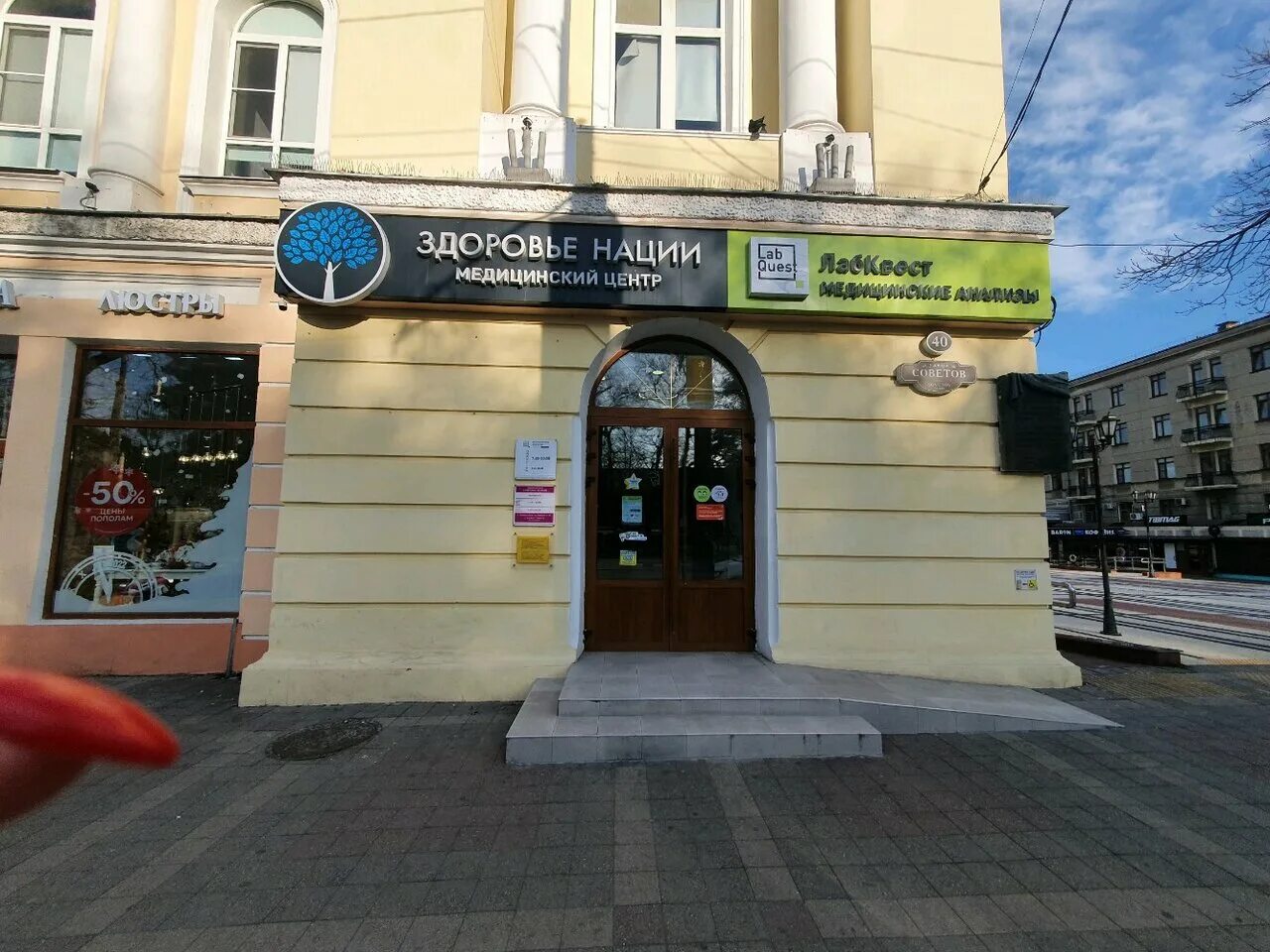 Здоровье нации новороссийск советов 40. Здоровье нации новороссийск куникова 32. Медицинский центр здоровье темрюк. Центр здоровья новороссийск. Центр здоровья новороссийск.