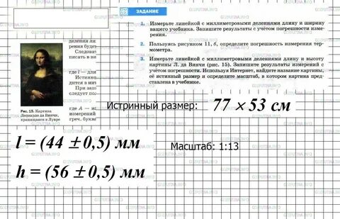 Используя интернет найдите