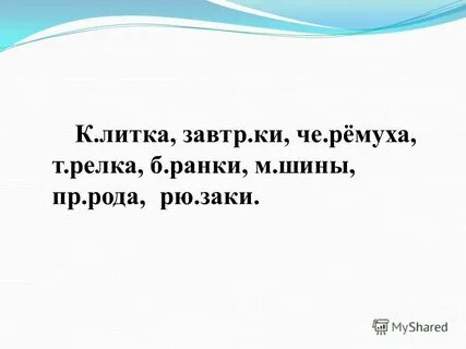 Пр рода