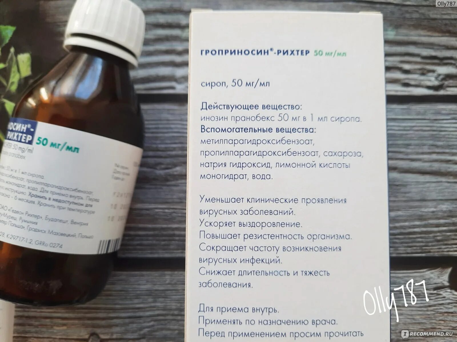 Гроприносин сироп как принимать детям. Гроприносин сироп как принимать детям