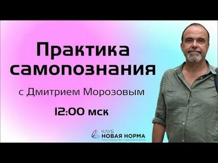 54 нормально
