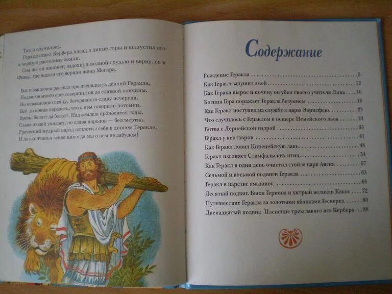 Миф страница. Миф страница