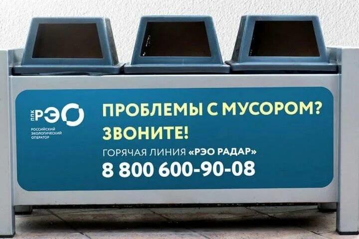 РЭО российский экологический оператор. РЭО 800. Сервис РЭО «радар. Публично-правовая компания "РЭО". Рэо светлоград