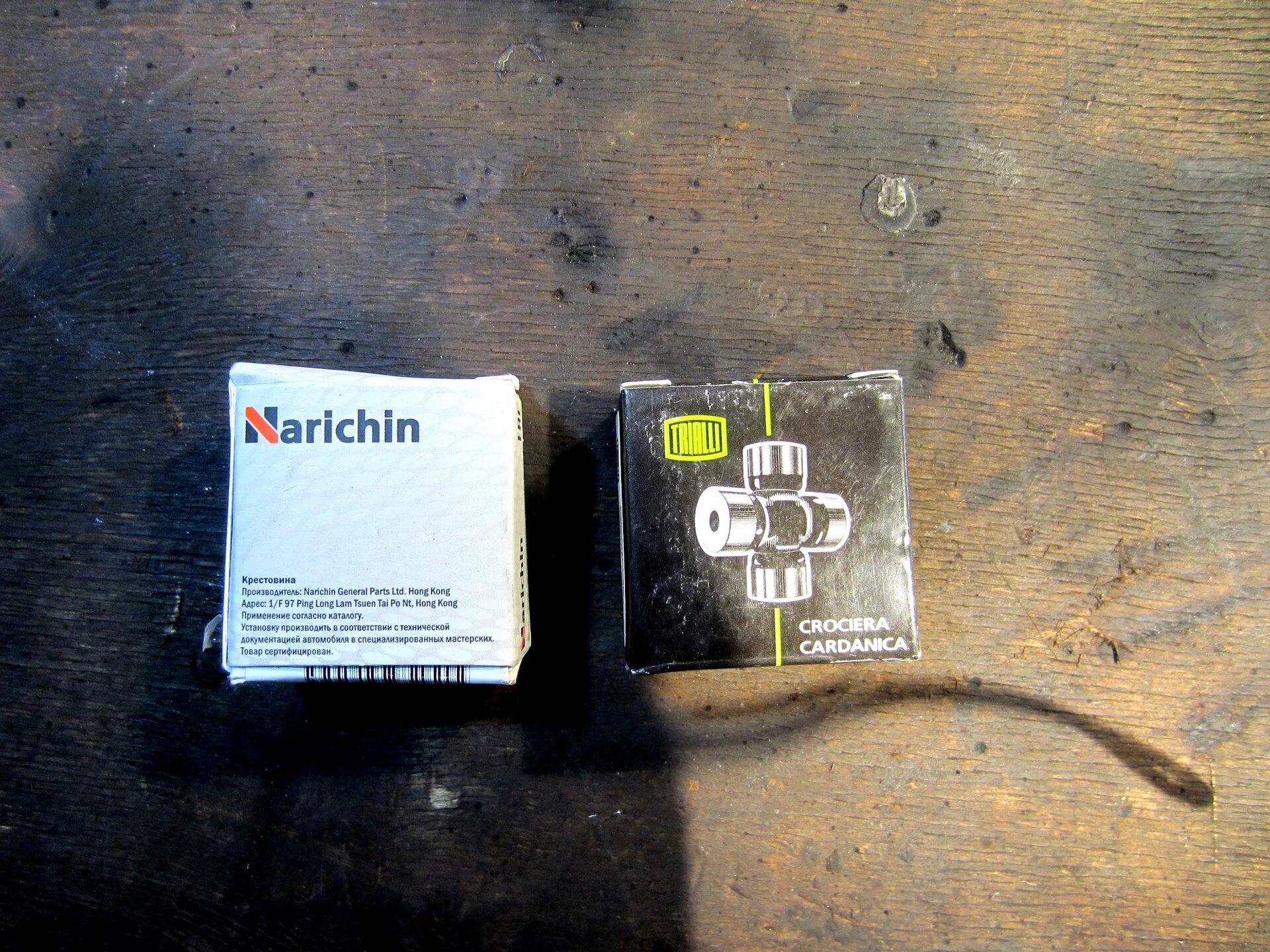 Narichin nfe-1336. Narichin страна производитель. Narichin nkt3054. Ступица narichin арт. Narichin nbs1435.