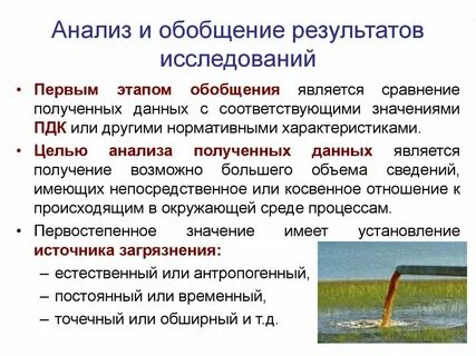 Обобщение и анализ полученных результатов