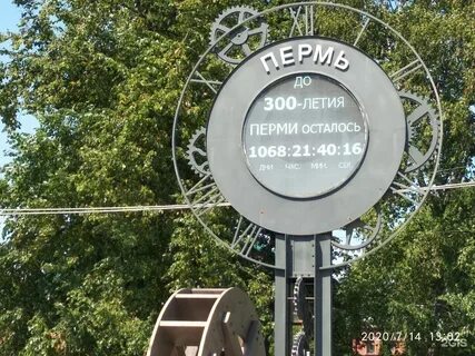Пермь час пояс