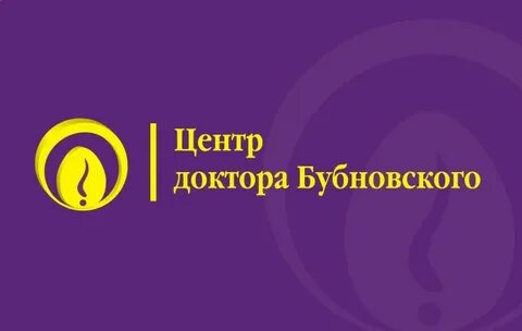 Центр доктора бубновского сайт