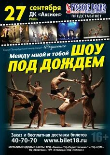 Дк аксион афиша