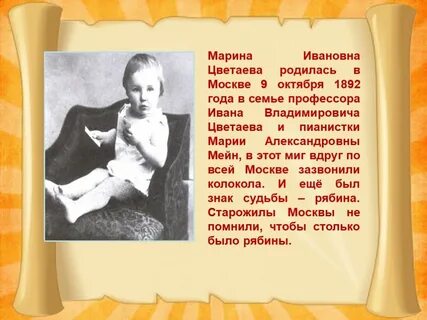 Сообщение о жизни и творчестве м цветаевой