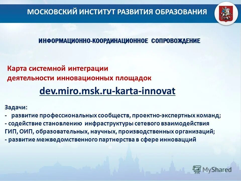 Информационно аналитическое сопровождение