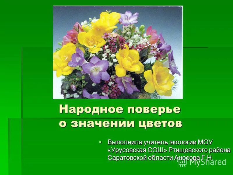 5 цветов что означает. Значение цветка. Цветы и их значение. Значение цветов растений. Что означает цвет цветов которые дарят.