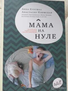 Лучшая книга мама