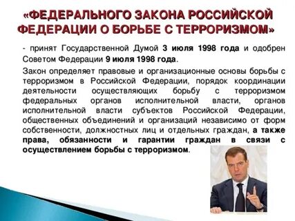 Жизнь в российском законе