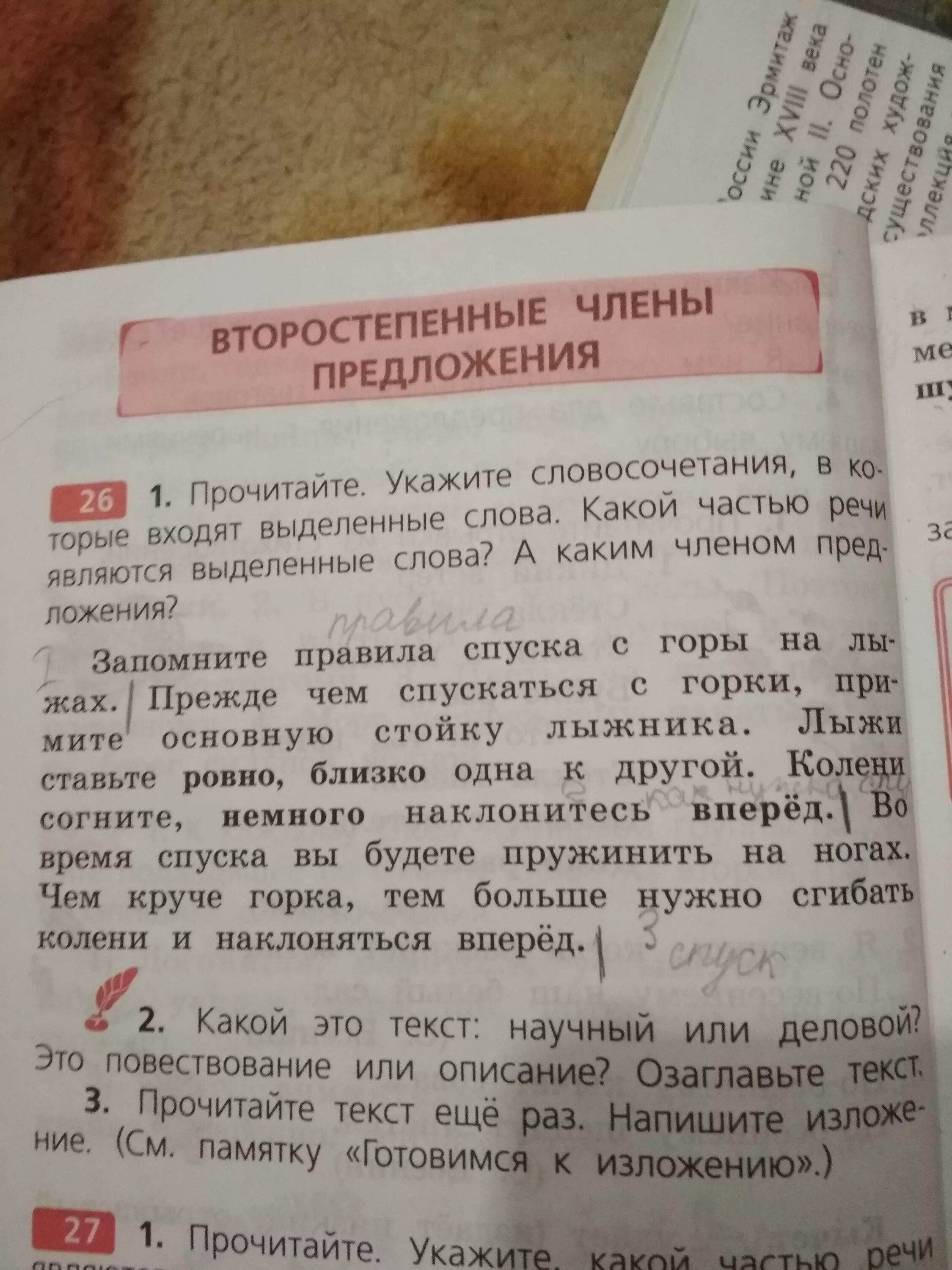 1 определите тему каждого текста. Определите главную мысль каждой части. 2. Определи тему текста.. Задание 2 озаглавьте текст, определите тему текста. Раздели текст на три части озаглавьте каждую.