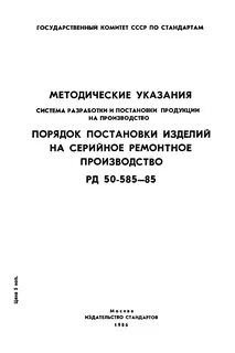 Инструкции по ремонту изделий