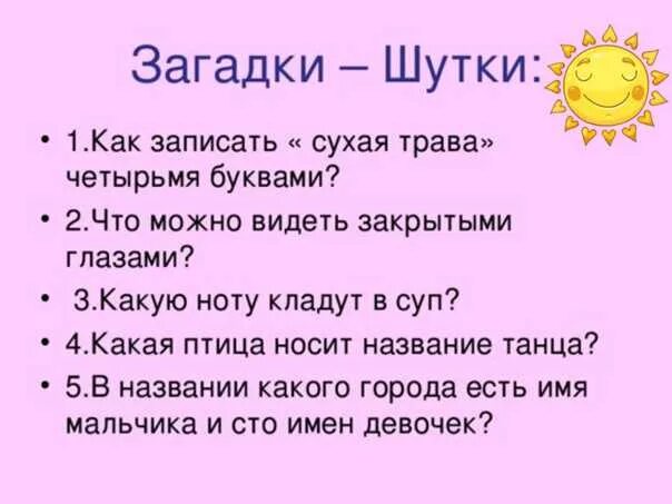 Загадки у мамы было. Загадки с ответами. Загадки в стихах для детей и взрослых. Загадки для взрослых с отгадками. Сложные шуточные загадки.