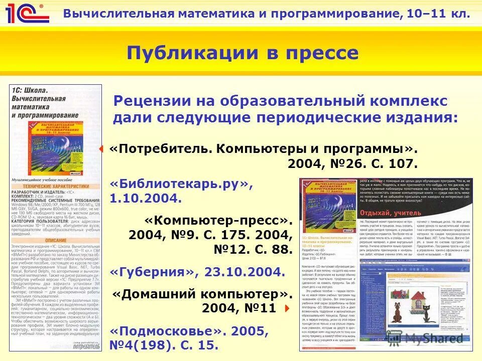 Программа вычислительная математика. Сдельная форма оплаты труда применяется. Вычислительная математика и программирование книги. Программа вычислительная математика. Учебное пособие по математике.