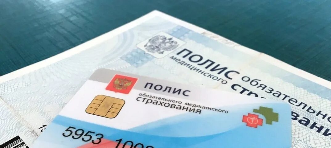 Получить медицинский полис в другом городе. Омс. обязательное медицинское страхование. медицинский полис в беларуси. полис уралсиб.