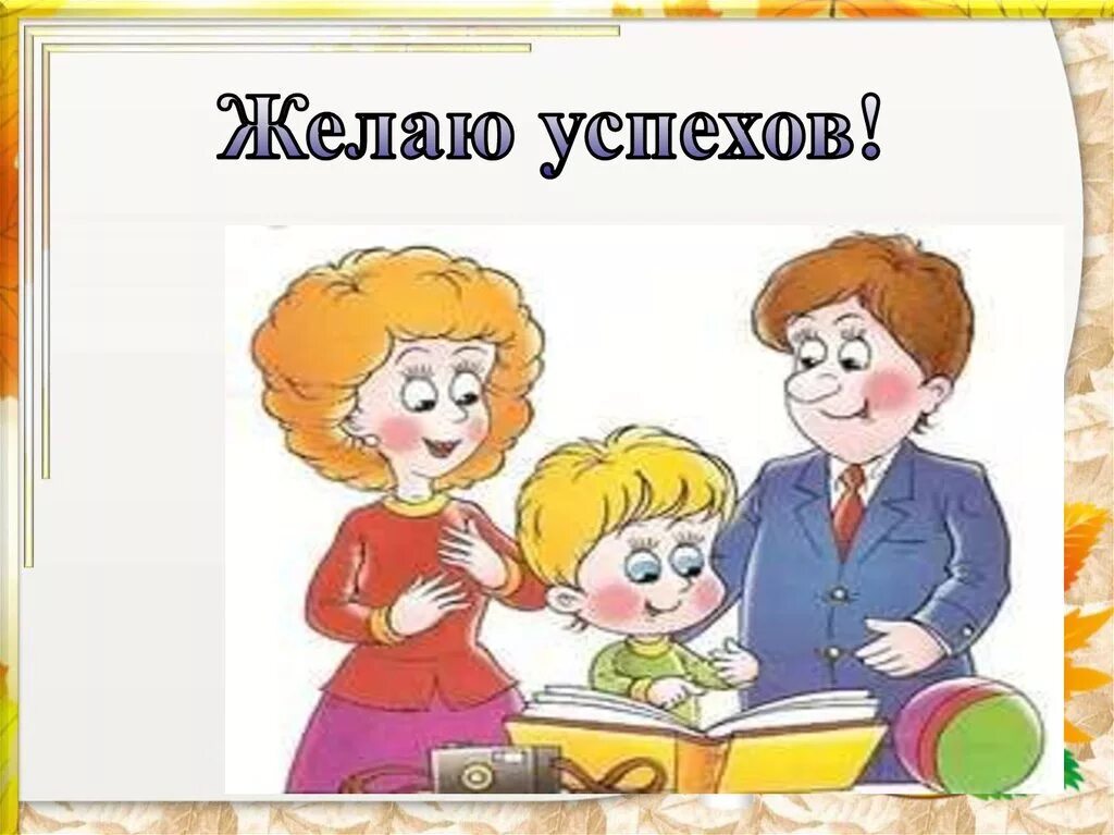 Родительское собрание подготовительная группа скоро в школу. Родительское собрание в детском саду. Картинка собрание в детском саду. Родительское собрание в школе. Родительское собрание картинки.