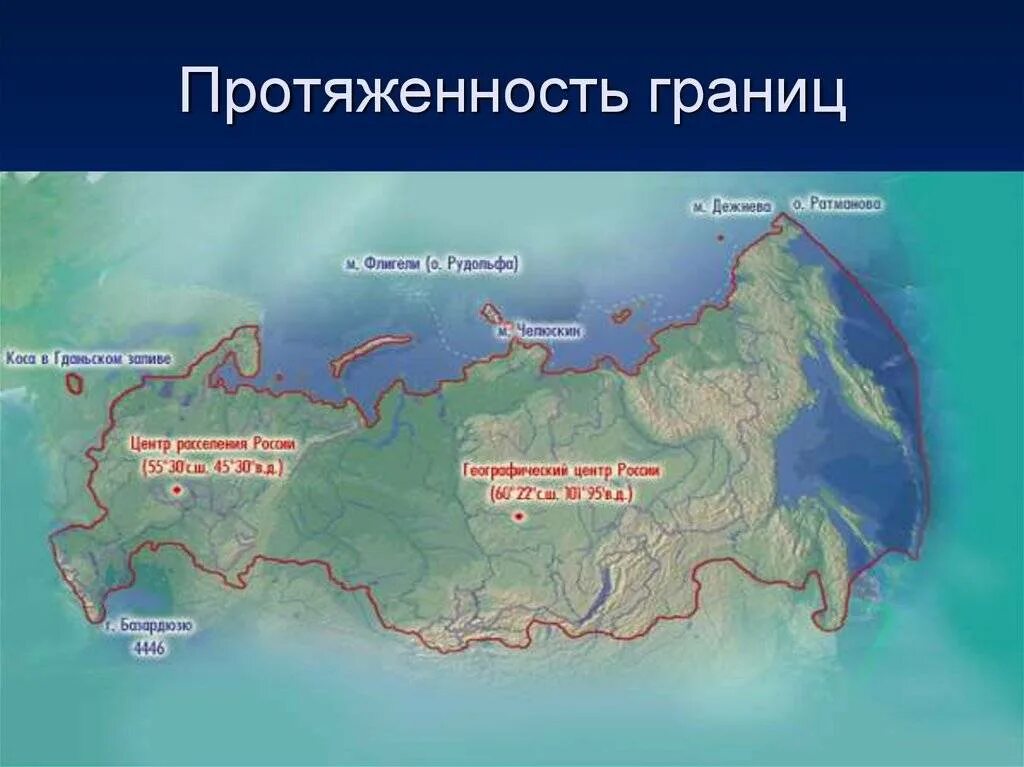 Протяженность границ россии со странами. Протяженность границ РФ. Государственная граница России. Протяженность сухопутных границ РФ. Протяженность государственной границы России.