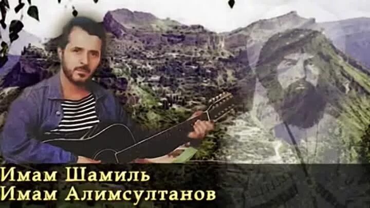 Имам алимсултанов все песни. Имам алимсултанов. Вахид алимсултанов. Алимсултанов имам шамиль. Олим султанов орифович.