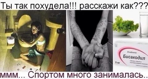 Я жрала пачками фуро