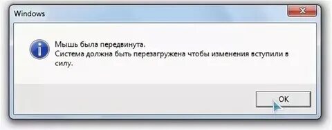 Система перезагрузилась с ошибками