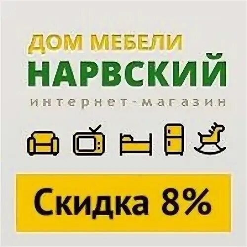 Мебель нарвский каталог товаров
