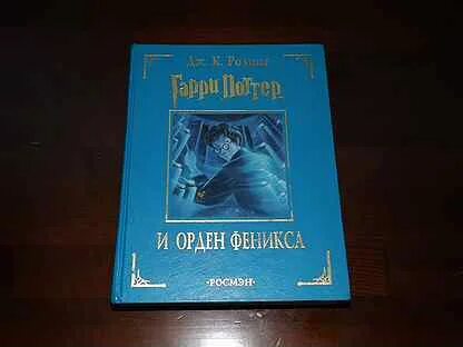 Орден феникса росмэн