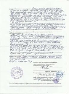 Заключение врача для мсэ