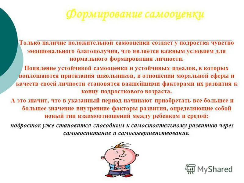 Личность формируется личностью характер формируется характером. Личность формируется личностью характер формируется характером