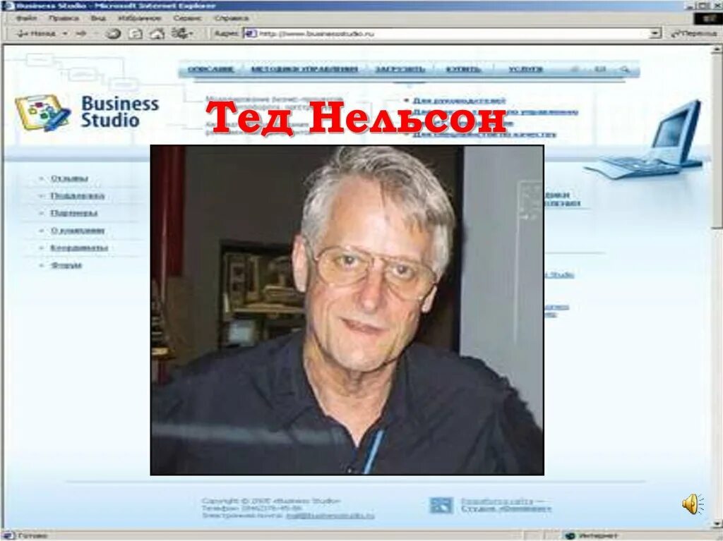 Кем и когда был гипертекст. Кем и когда был гипертекст