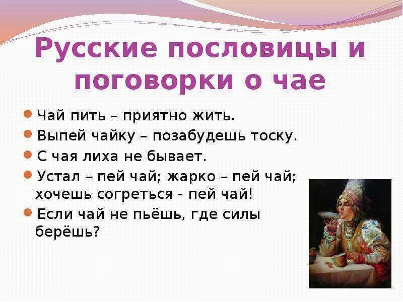 Пословица из слов еда после вкуснее работы. Пословицы о еде. пословицы и поговорки о ед. поговорки о еде. поговорки про еду.