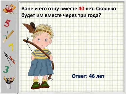 Приемы письменных вычислений 3 класс презентация