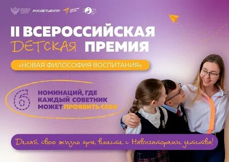 Новая философия воспитания конкурс положение