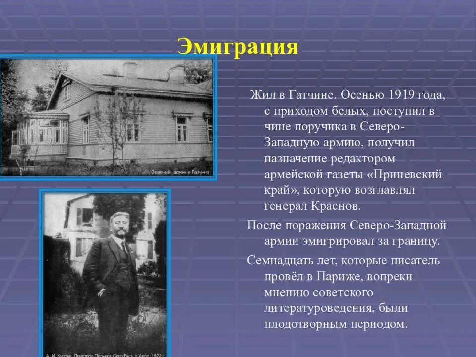 Эмигрант живем
