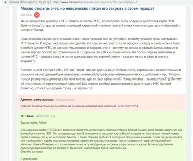 Погашение кредита в мтс