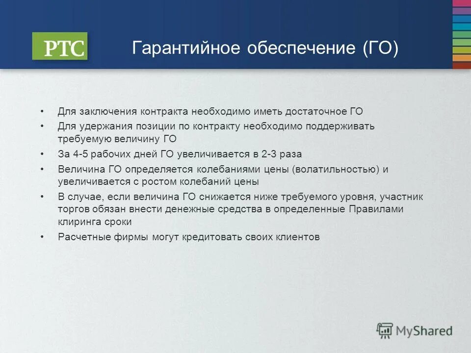 гарантия обеспечения. гарантии исполнения договора. обеспечение гарантийных обязательств. гарантия обеспечения. выполнение гарантийных обязательств.