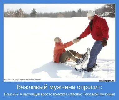 Мужчину попросила помочь