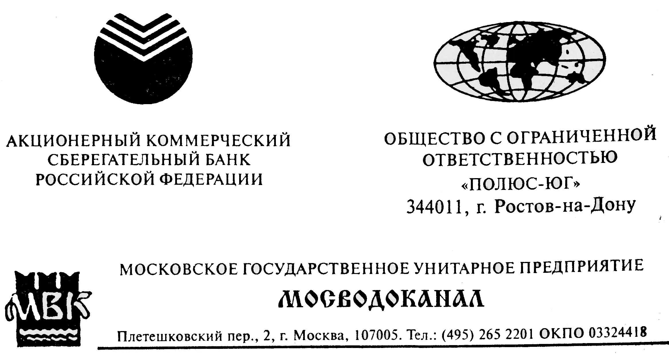 Как выглядит товарный знак на документе Сертификаты и свидетельства НПО "ЭРГА" 8 (4842) 922-199