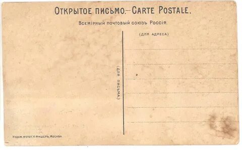 Открытое письмо текст