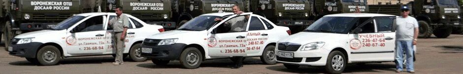 воронежская досааф. воронеж досааф грамши. досааф воронеж. ул грамши 73а досааф. директор автошколы досааф.