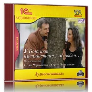Аудиокниги читает чонишвили слушать