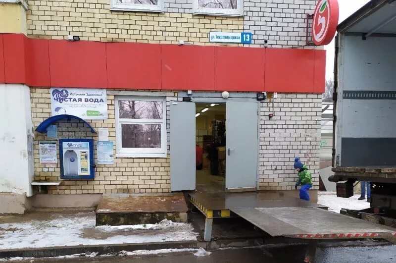 Разгрузка в жилом доме товаров магазине. Пдд разгрузка товара на тротуаре. Зона разгрузки магазина. Разгрузочная зона магазина. Окно разгрузки товара в магазин.