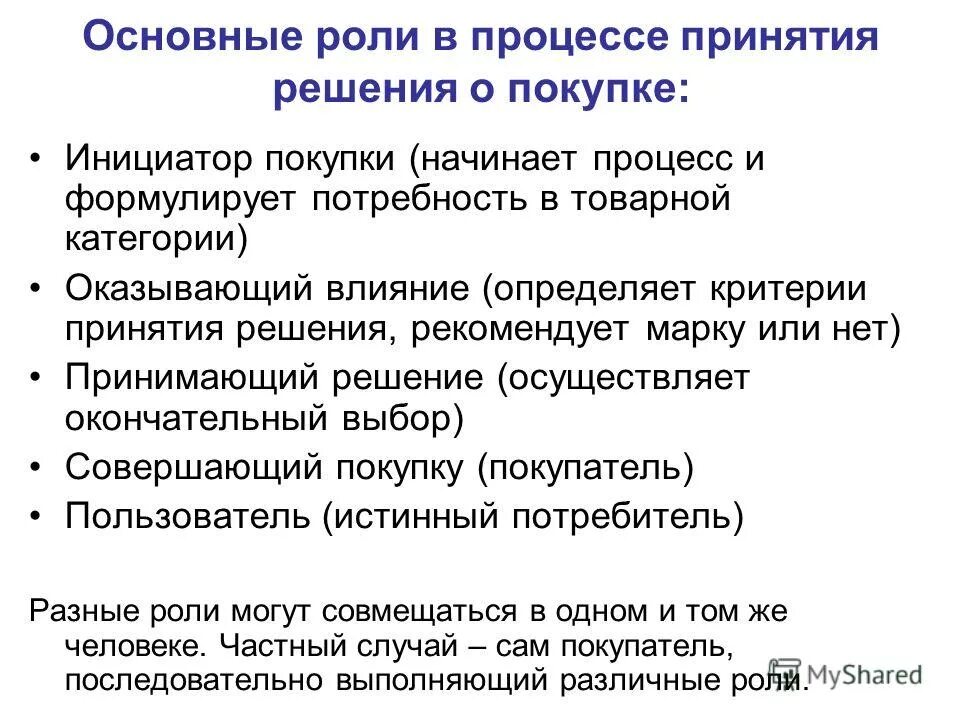 Критерии эффективности принятия решений. Критерии выбора. 3. Критерий гермейера пример решения. 3.