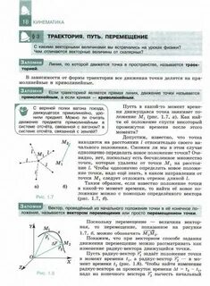 Учебник по физике 10 класс мякишев