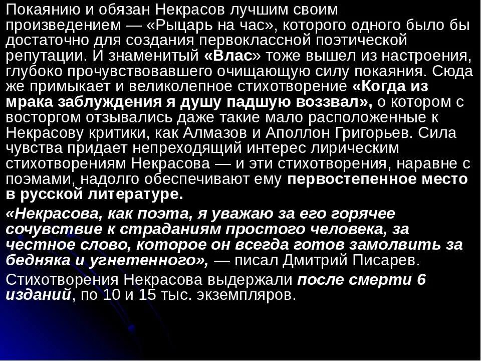 Краткое содержание покаяние заключение