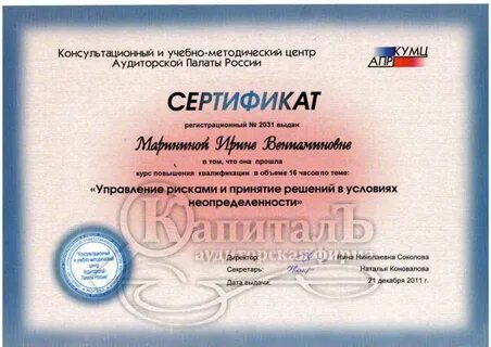 Учебный центр аудит